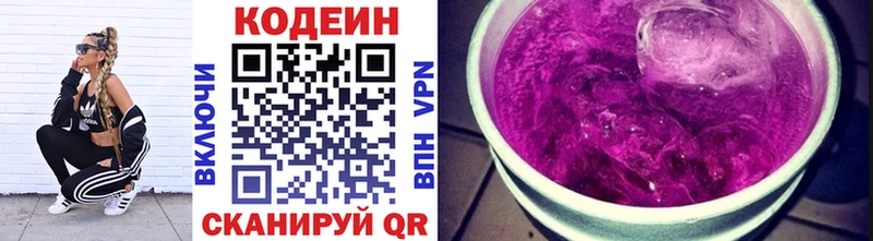 Codein напиток Lean (лин)  Бабушкин 