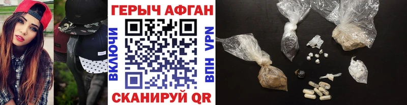 ГЕРОИН белый  Бабушкин 