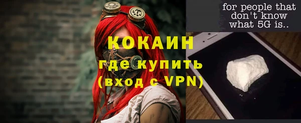 дживик Железноводск